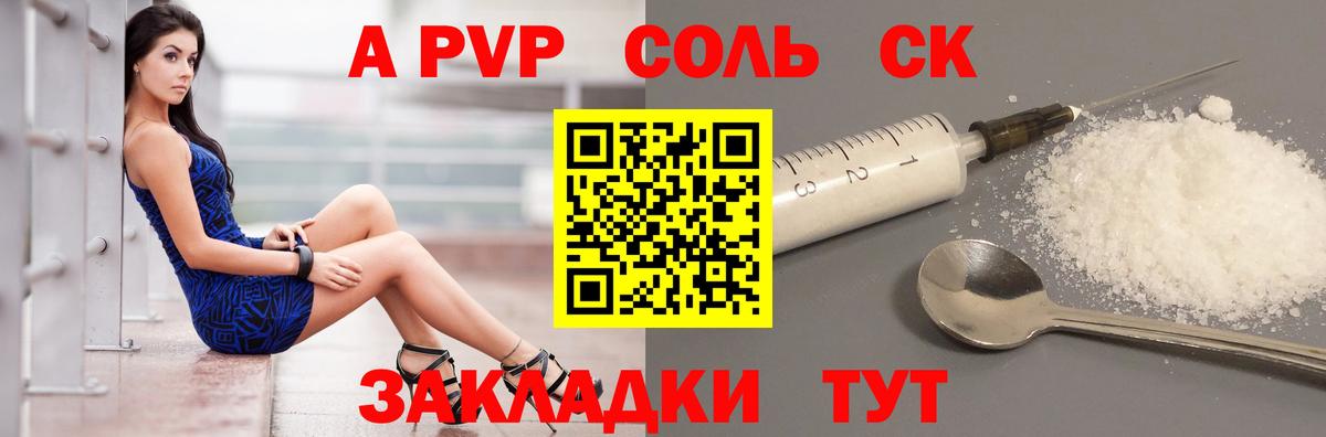 APVP СК КРИС Новый Уренгой