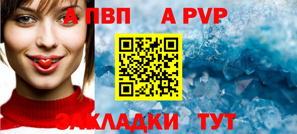 APVP СК  Alpha-PVP VHQ  Вход с VPN  Новый Уренгой  APVP  Альфа ПВП VHQ 
