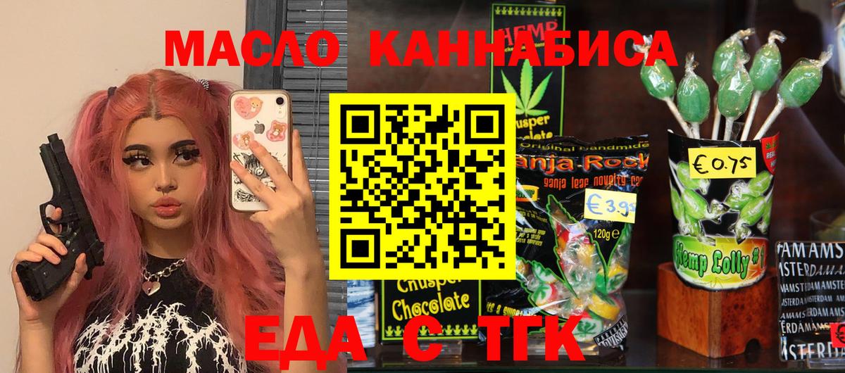 Cannafood марихуана  Вход с VPN  Новый Уренгой 