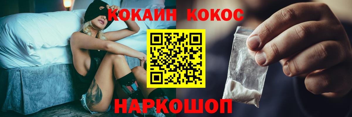 COCAIN 98% Новый Уренгой