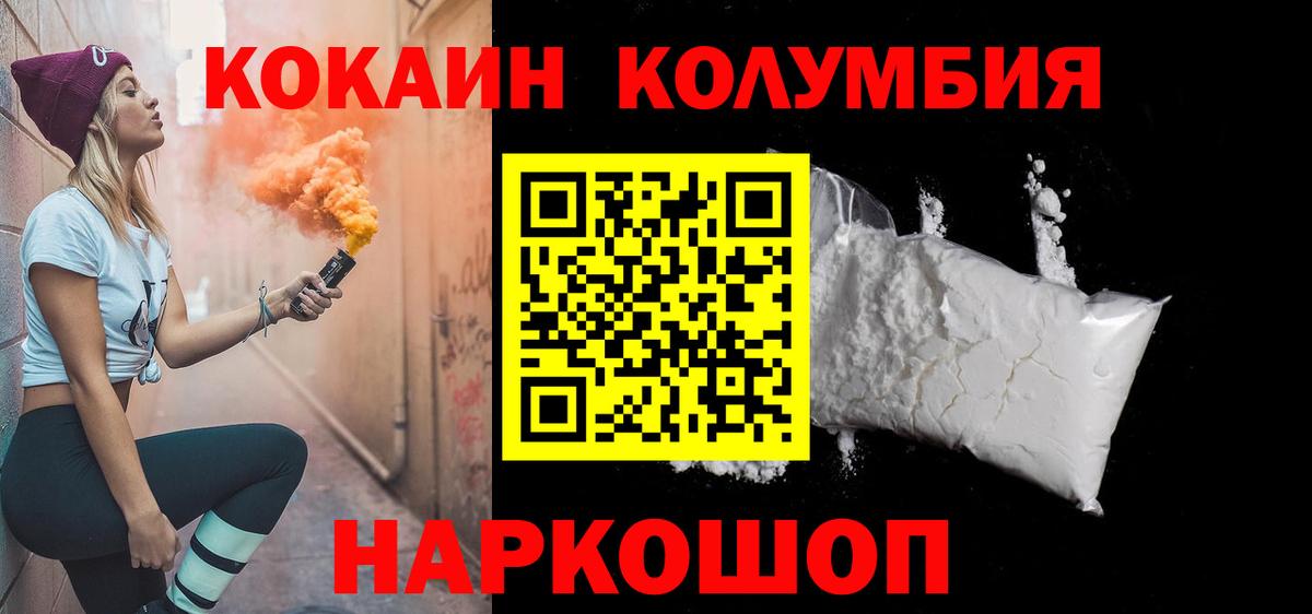 Новый Уренгой  COCAIN 99%  Вход с VPN  Кокаин 97% 