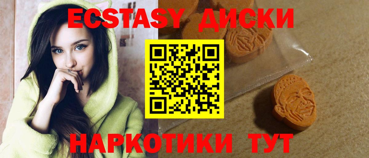 Новый Уренгой  Ecstasy  Ecstasy Дубай  Вход с VPN  Экстази DUBAI 