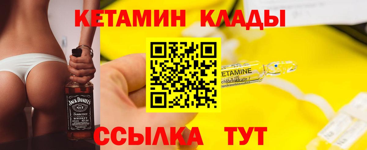 КЕТАМИН VHQ  Вход с VPN  Новый Уренгой 