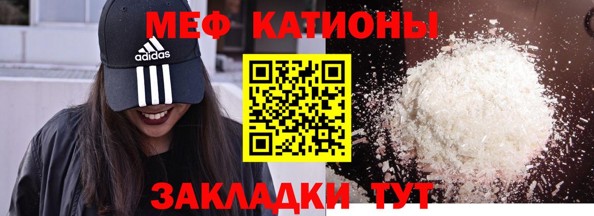 Мефедрон кристаллы Новый Уренгой