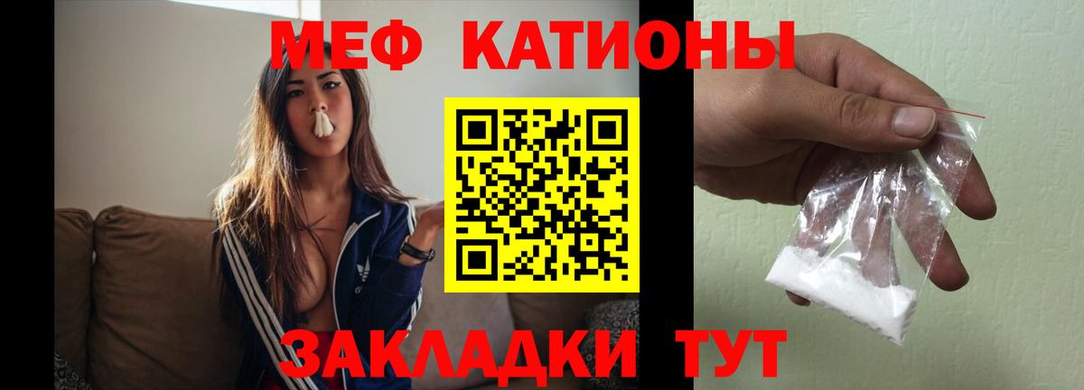 МЕФ кристаллы  Меф  Новый Уренгой  Вход с VPN 
