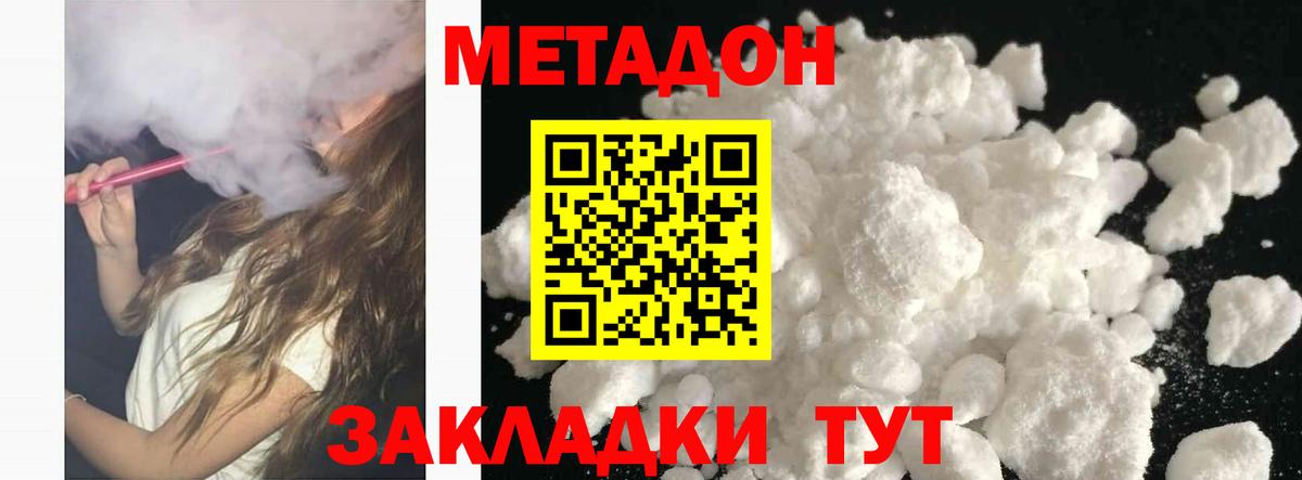 МЕТАДОН мёд  Вход с VPN  МЕТАДОН VHQ  Новый Уренгой 