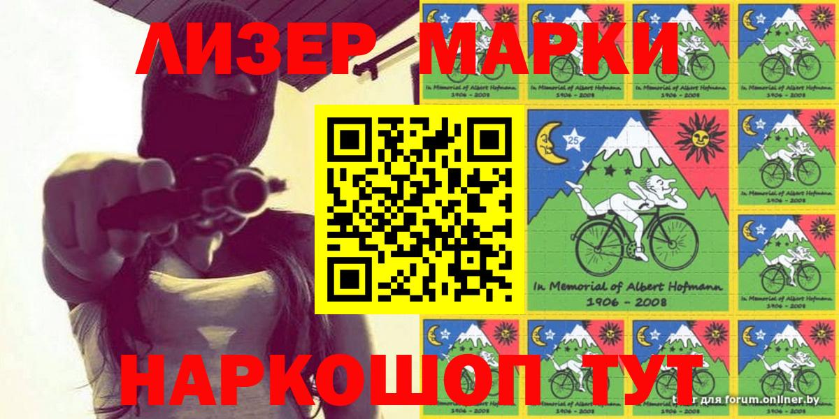 Марки 25I-NBOMe 1,8мг  Марки 25I-NBOMe 1,8мг  Вход с VPN  Новый Уренгой 