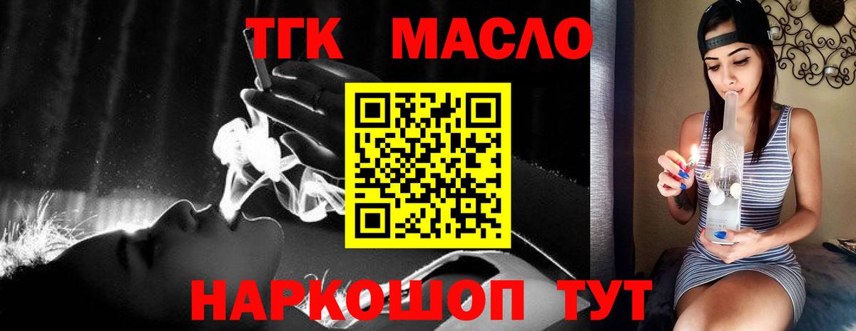 Новый Уренгой  Дистиллят ТГК вейп с тгк  купить закладку  Вход с VPN 