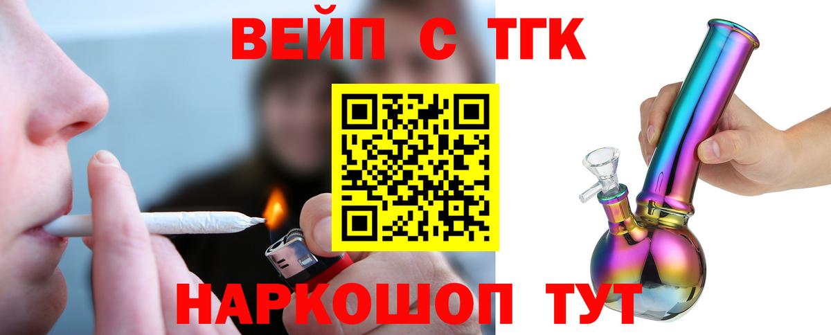 ТГК Wax Новый Уренгой