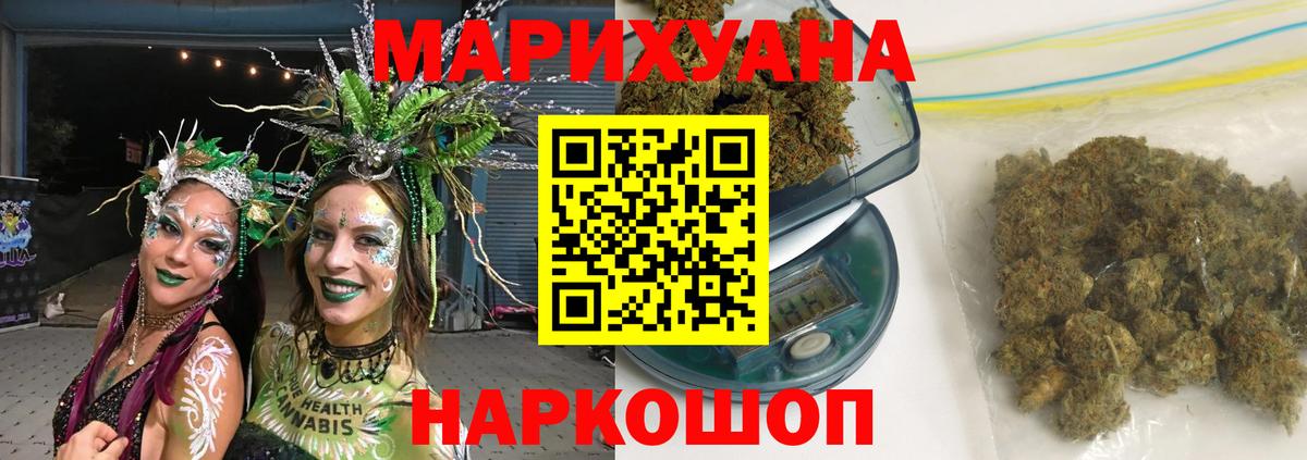 Канабис марихуана Новый Уренгой